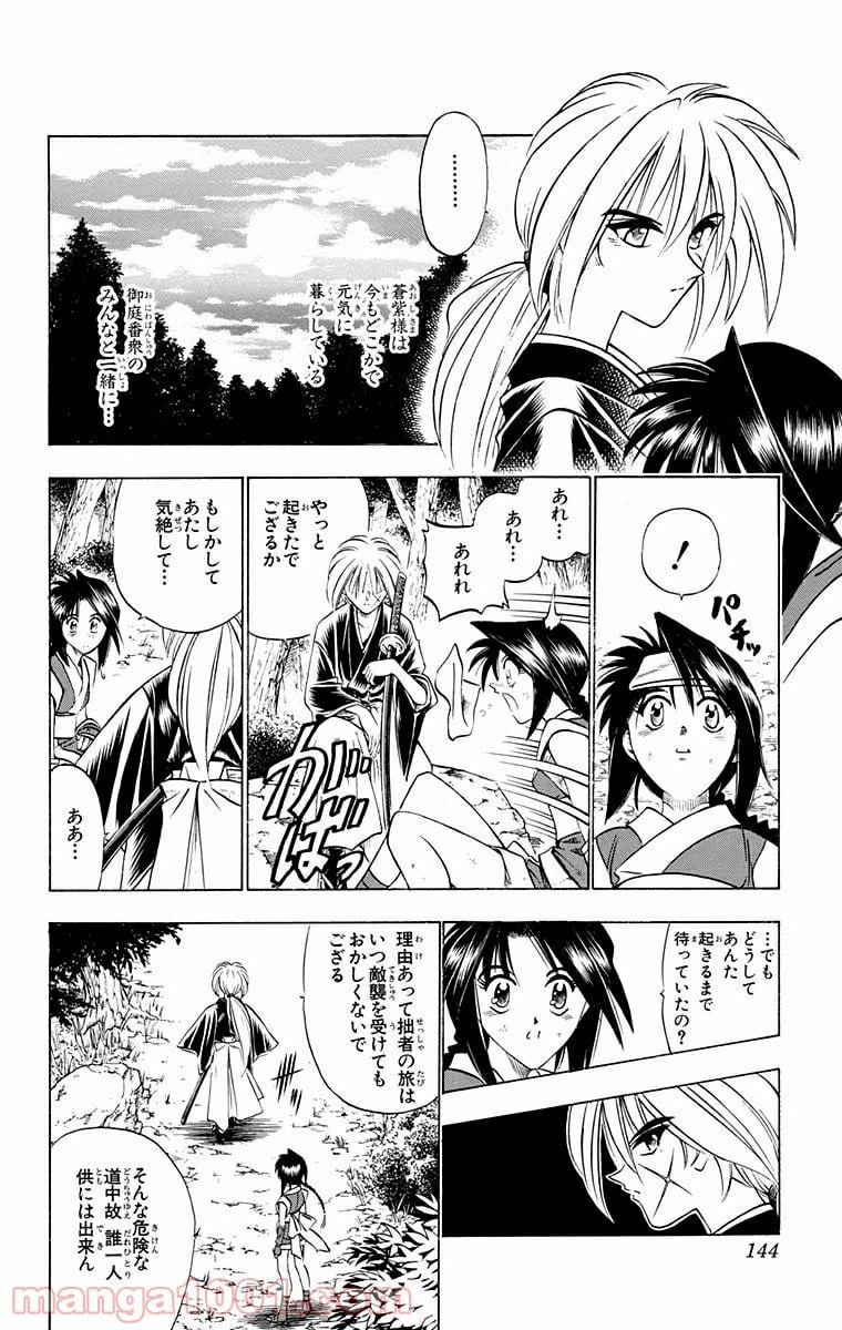ページ 18 — 第64話
