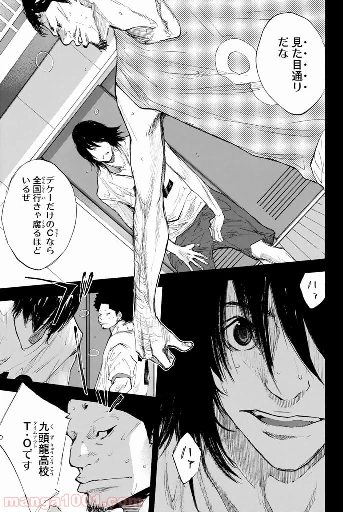 ページ 7 — 第273話