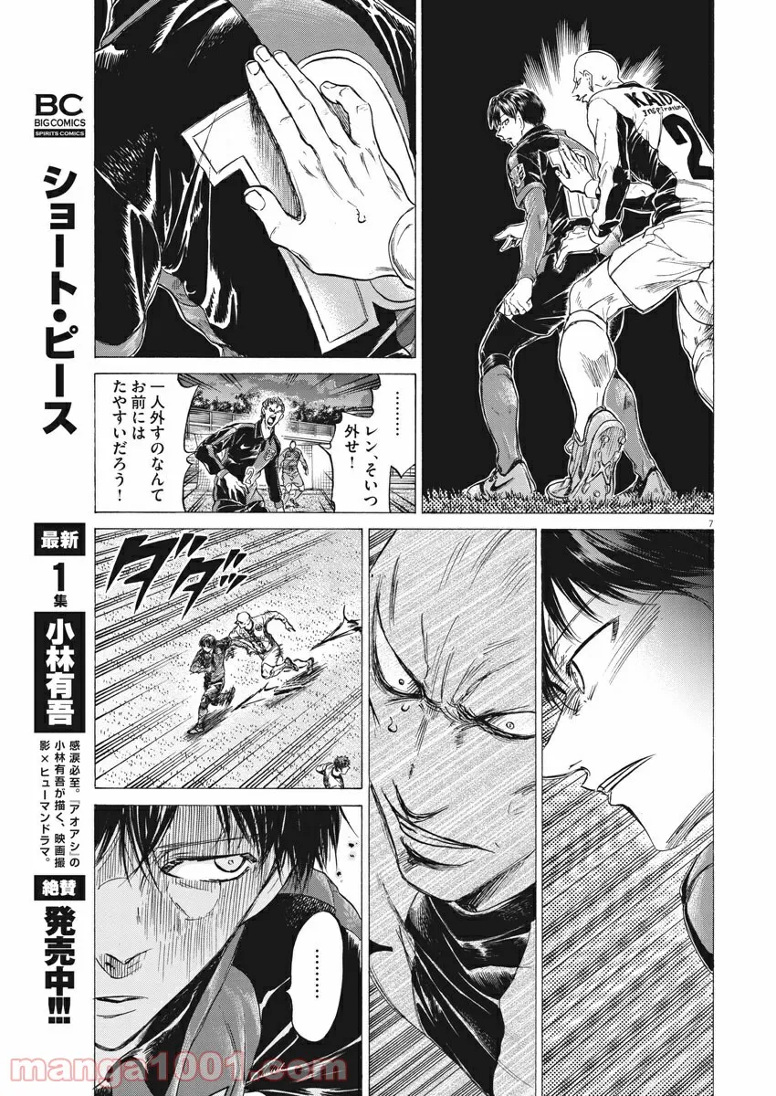 ページ 7 — 第247話