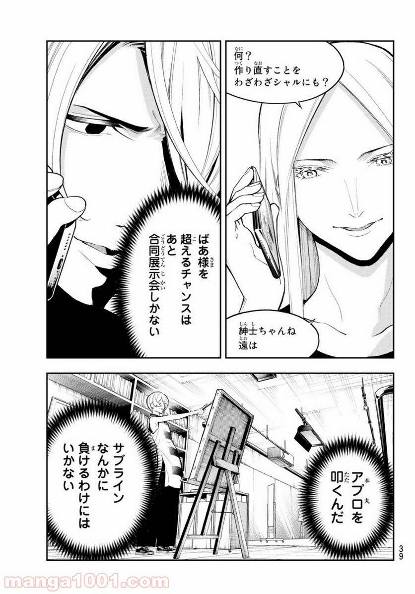 ページ 21 — 第123話