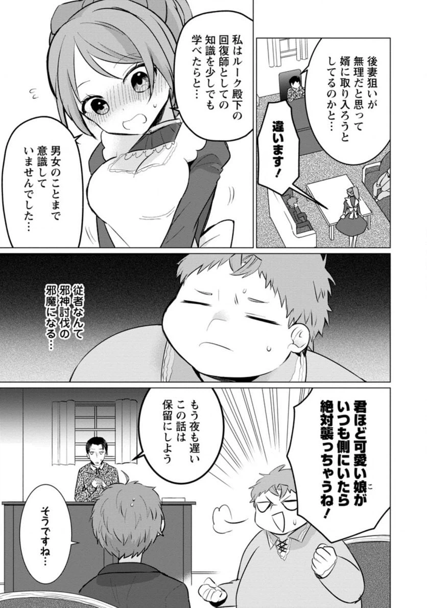 ページ 9 — 第7.2話
