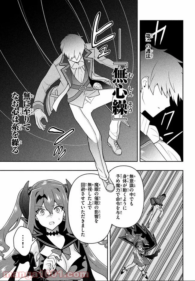ページ 17 — 第15話