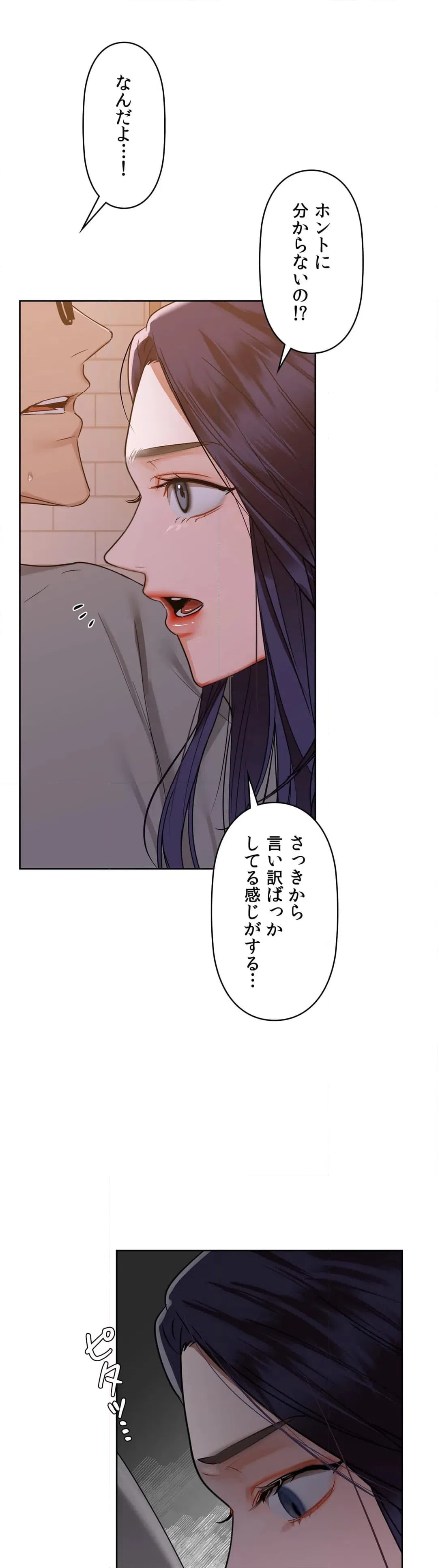 ページ 11 — 第37話