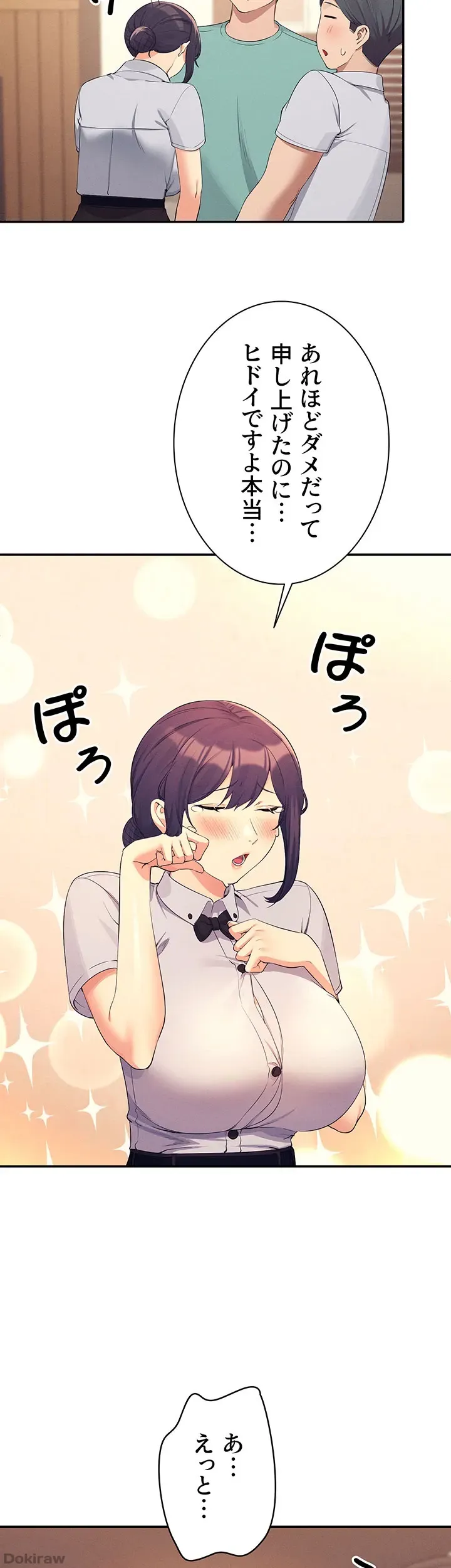 ページ 25 — 第93話