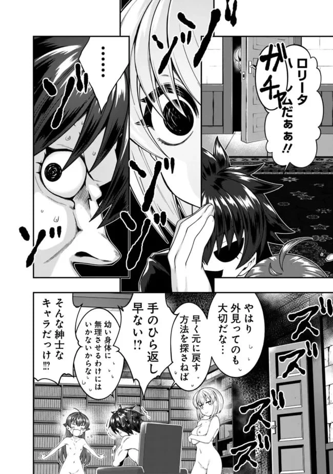 ページ 14 — 第157話