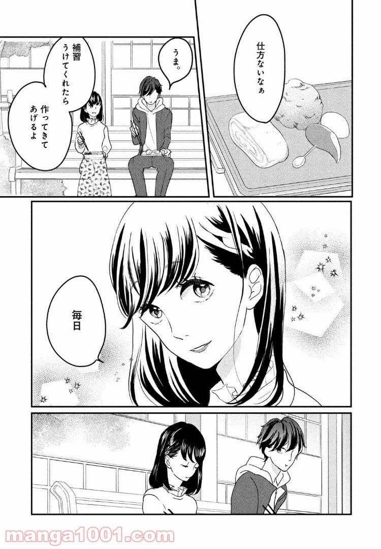 ページ 29 — 第12話