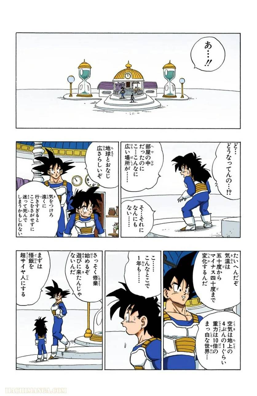 ページ 25 — 第32話
