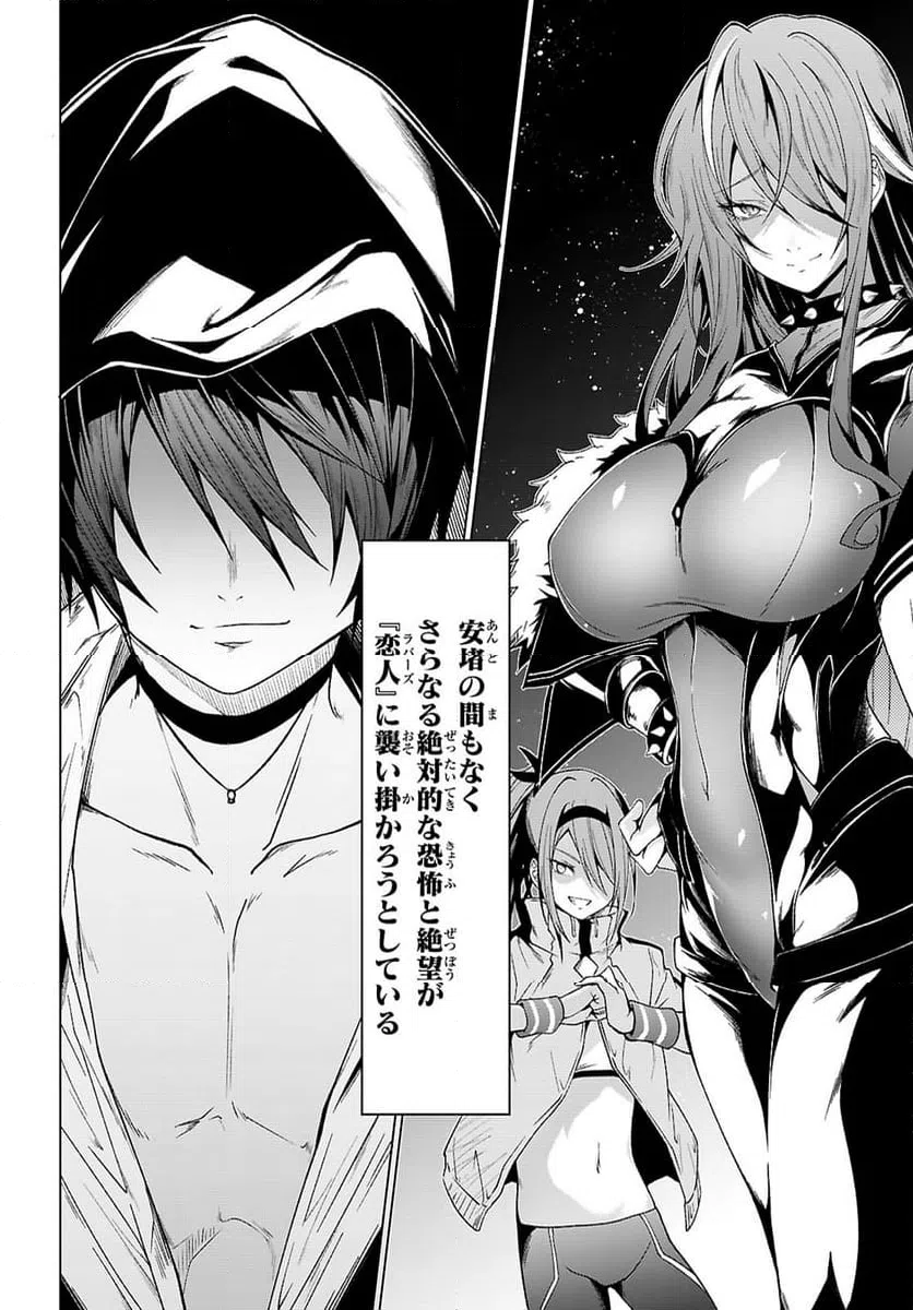 ページ 18 — 第49話