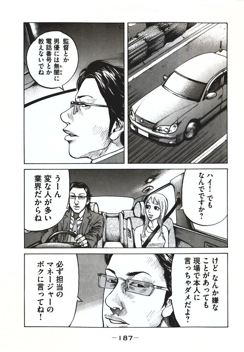 ページ 5 — 第60話