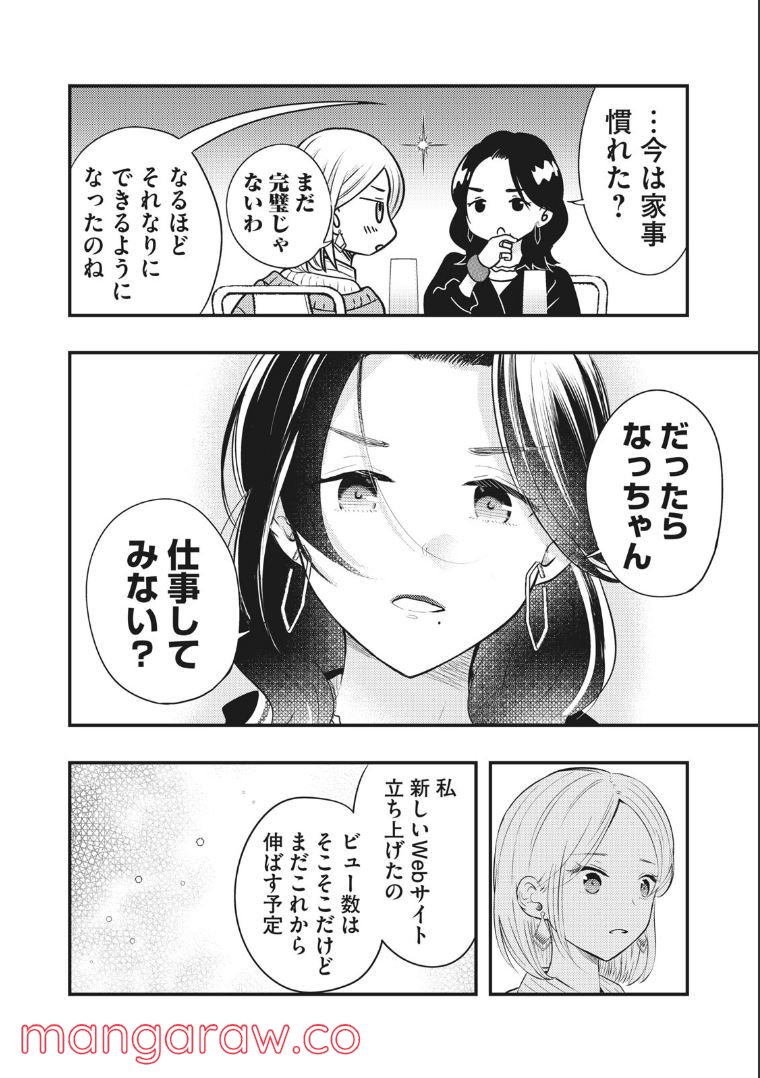 ページ 6 — 第30話