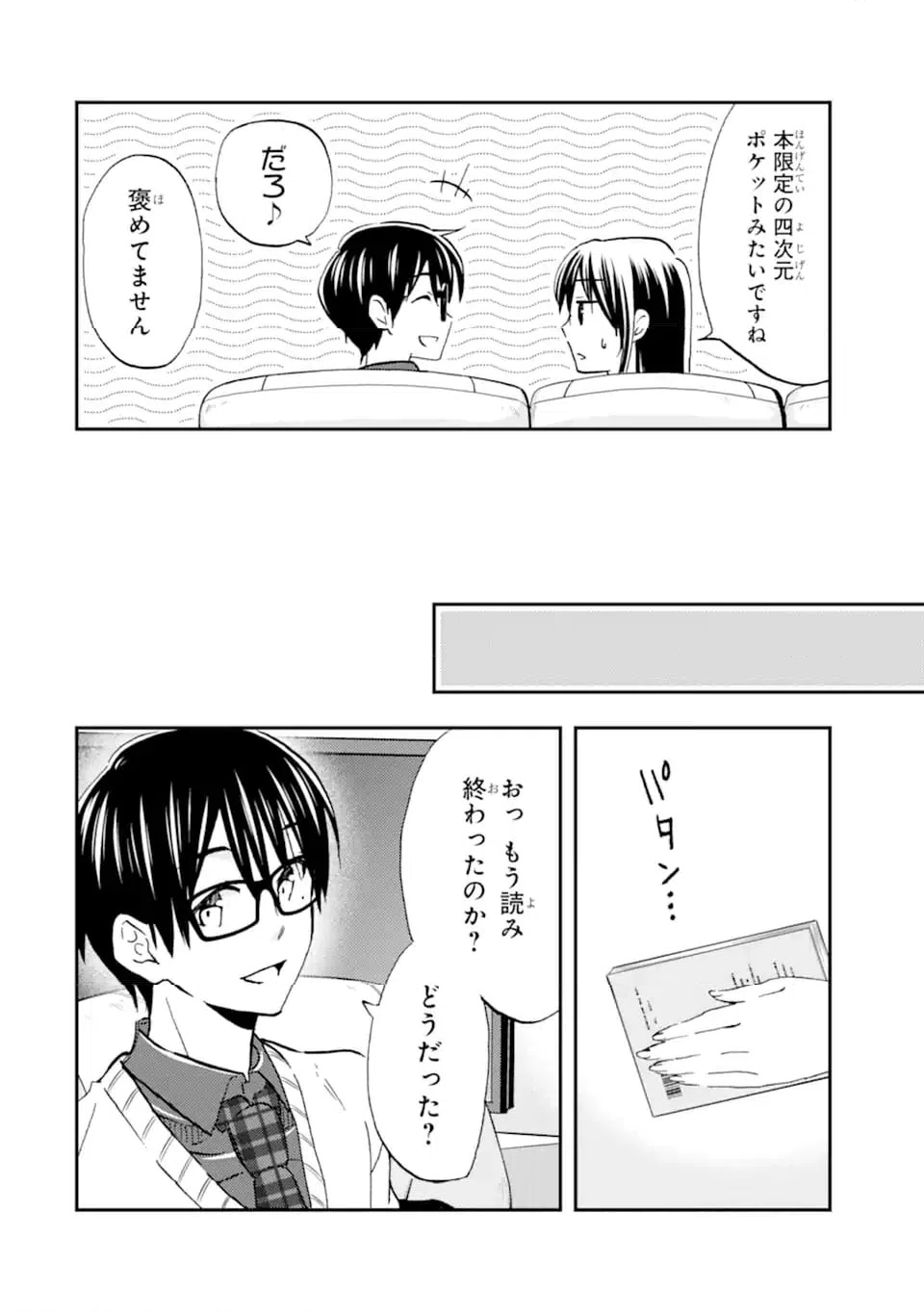 ページ 14 — 第39.1話