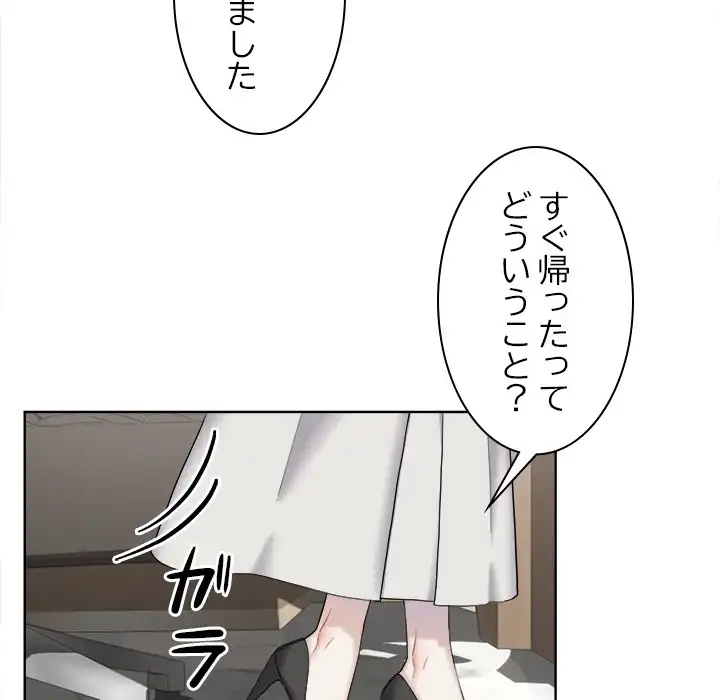ページ 6 — 第13話