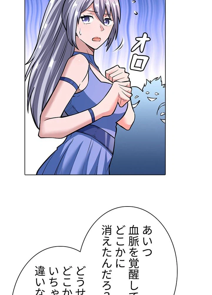 ページ 24 — 第240話