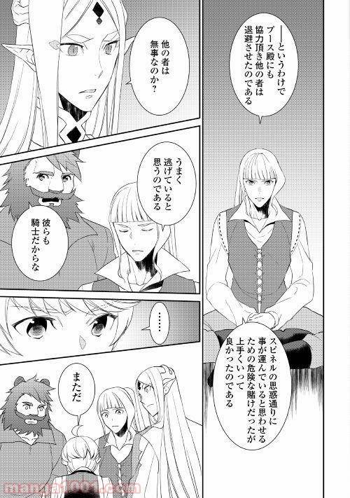 ページ 13 — 第32話