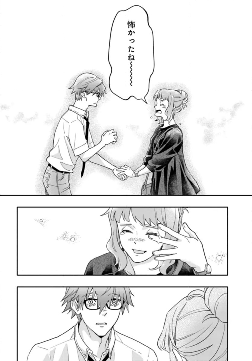 ページ 6 — 第43.3話