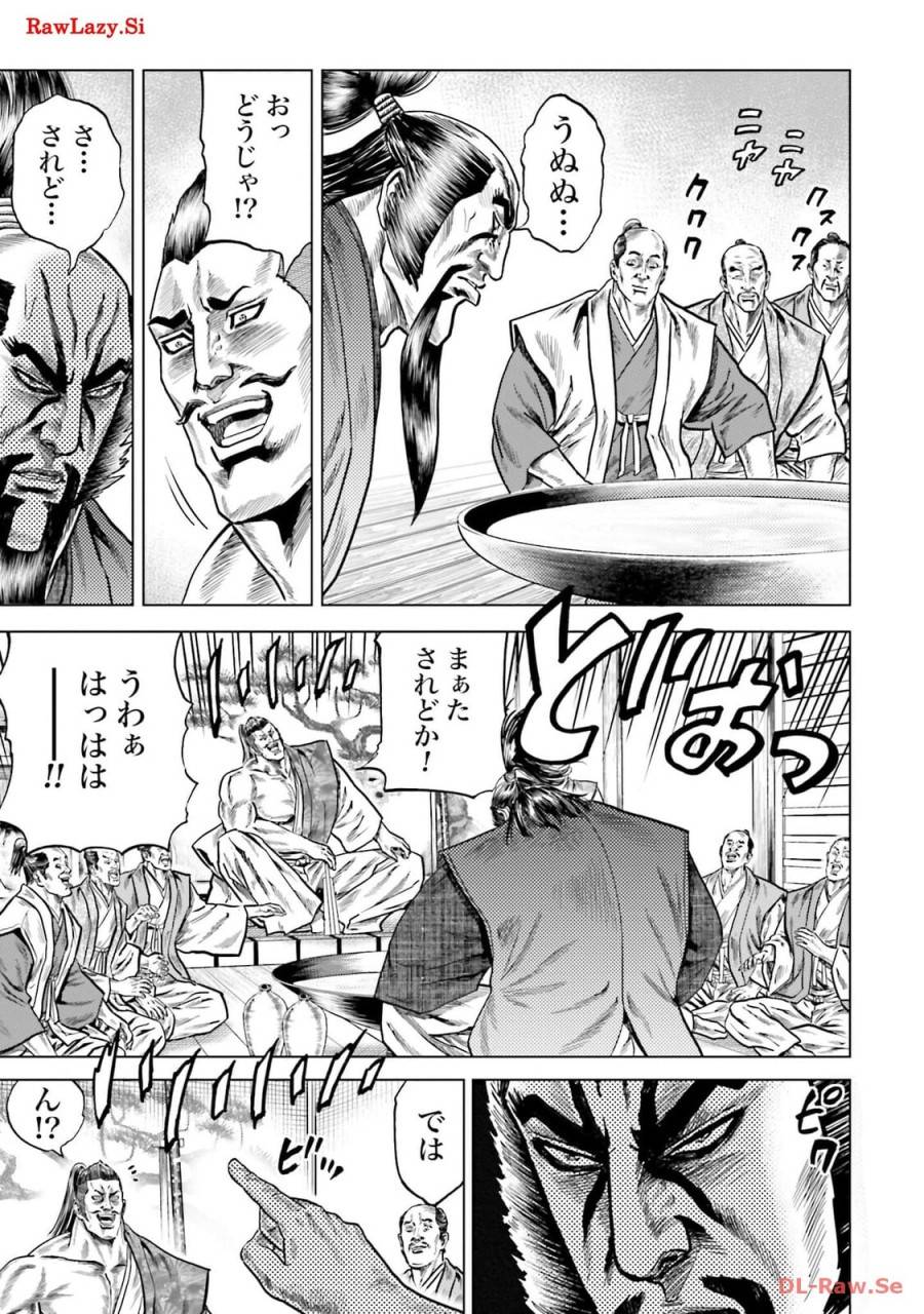 ページ 29 — 第40話