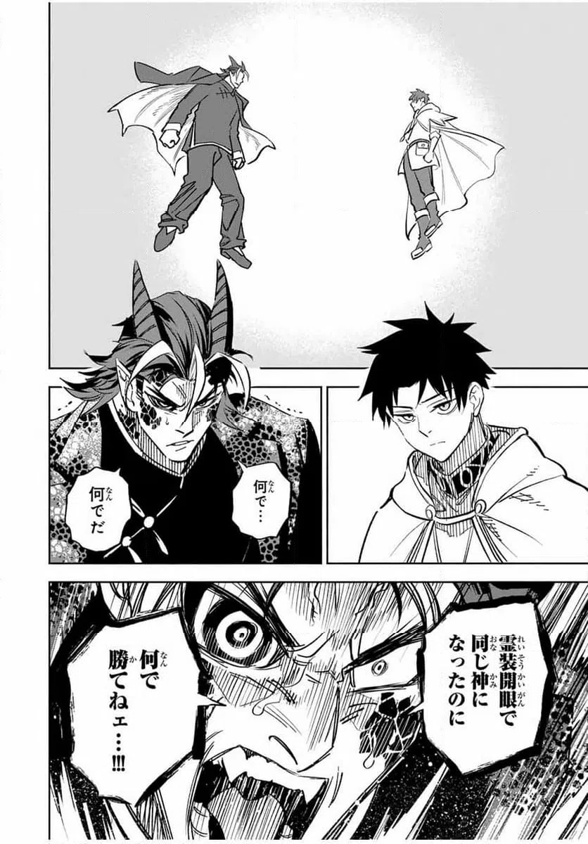 ページ 10 — 第113.1話