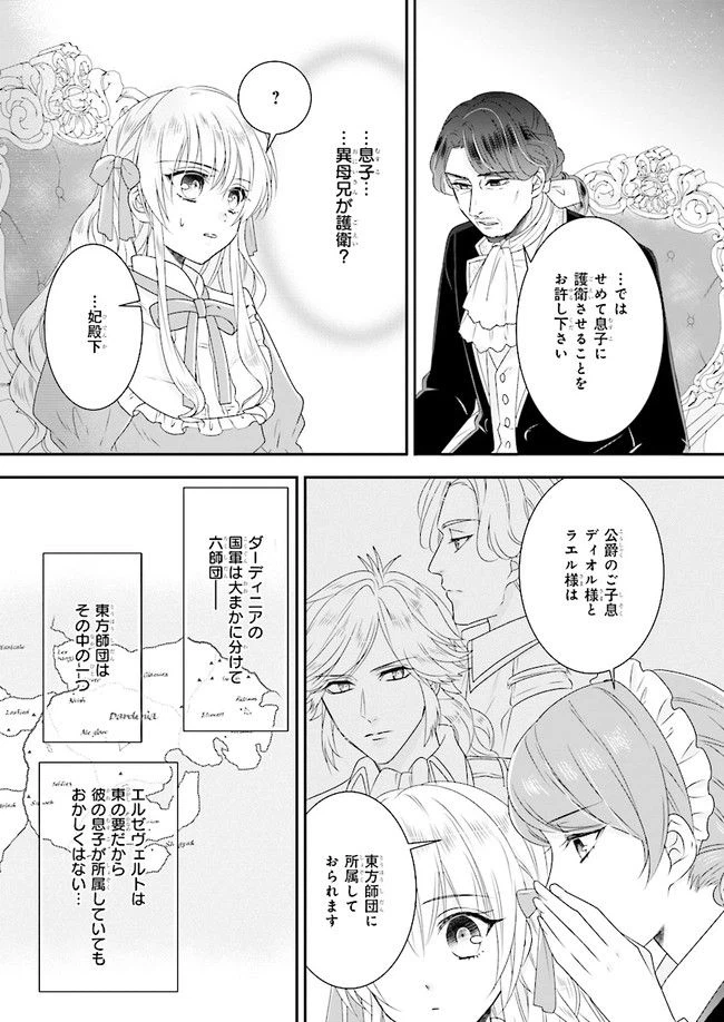 ページ 13 — 第3.1話