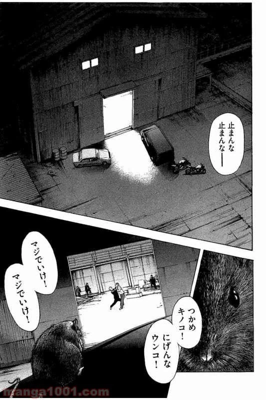 ページ 3 — 第3話