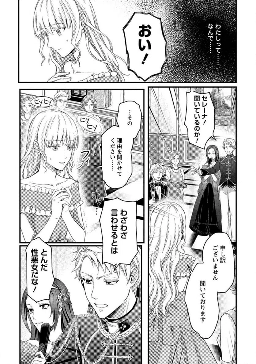 ページ 10 — 第1話