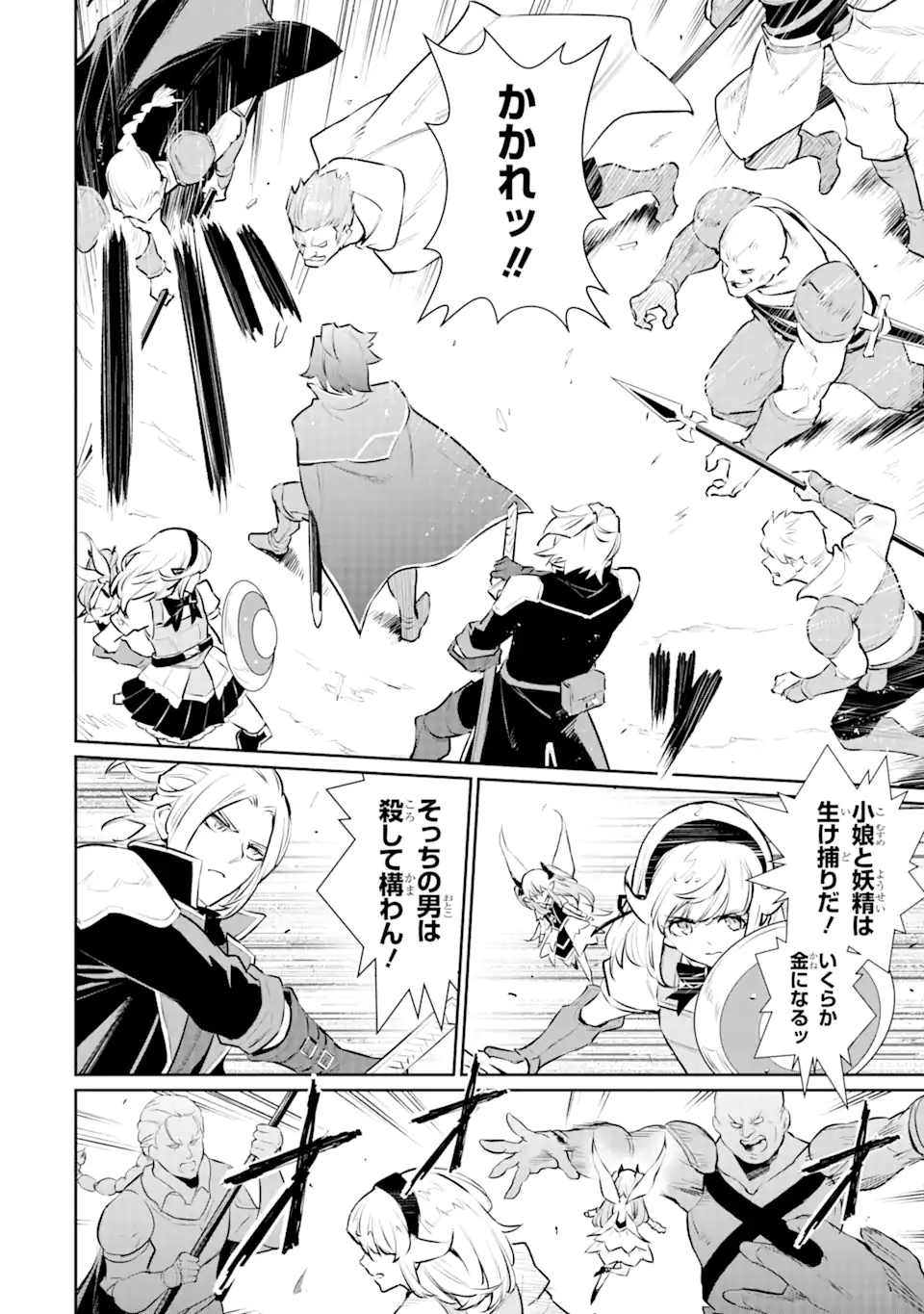 ページ 9 — 第32.2話