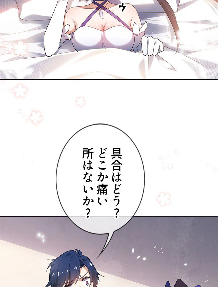 ページ 4 — 第113話