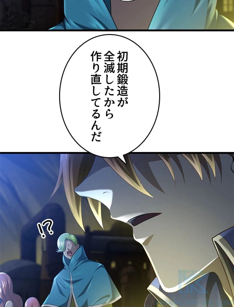 ページ 19 — 第253話