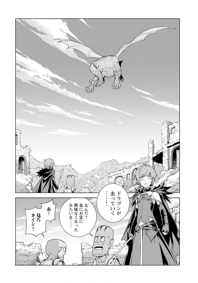 ページ 22 — 第12話