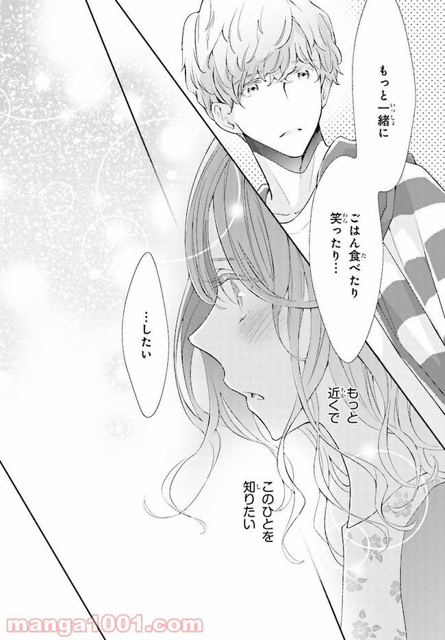 ページ 21 — 第4話