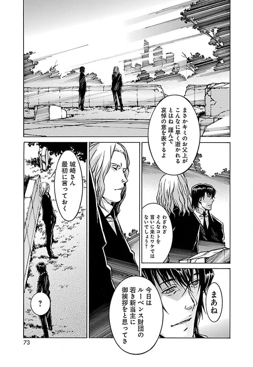 ページ 27 — 第73話