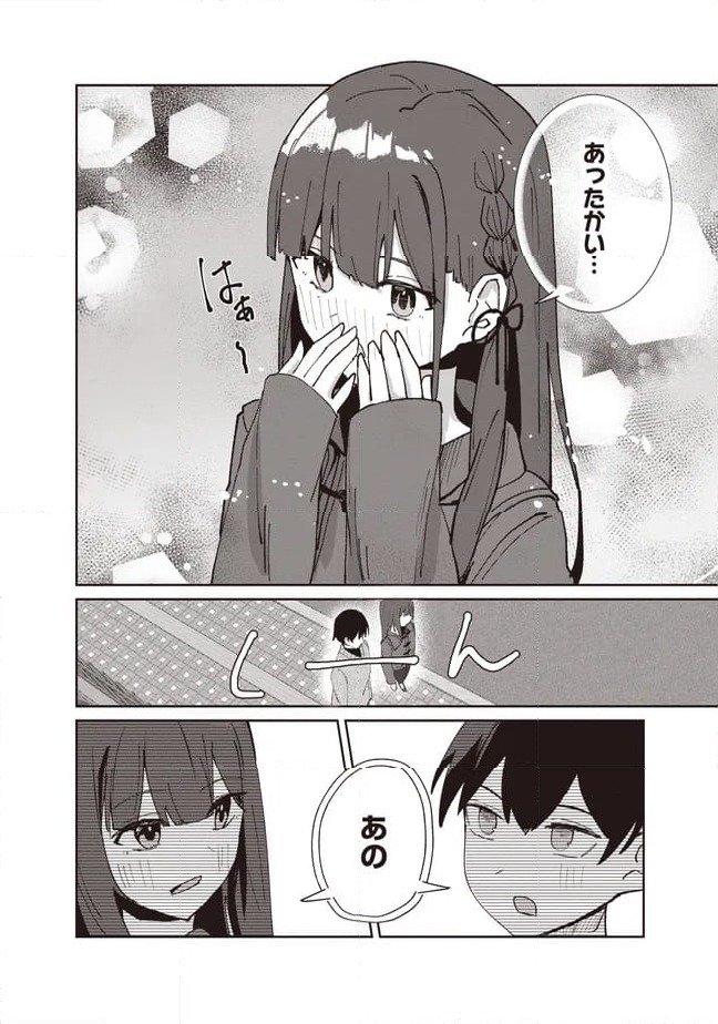 ページ 4 — 第4.2話