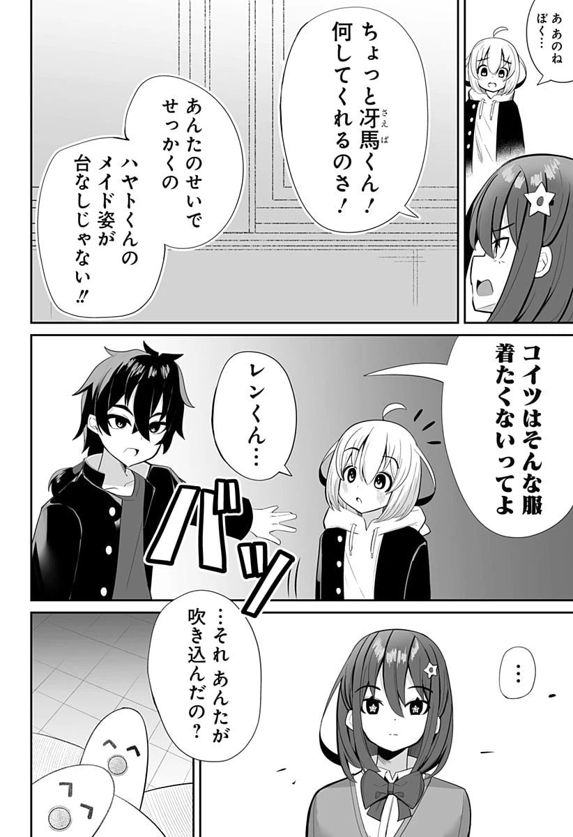 ページ 4 — 第2話