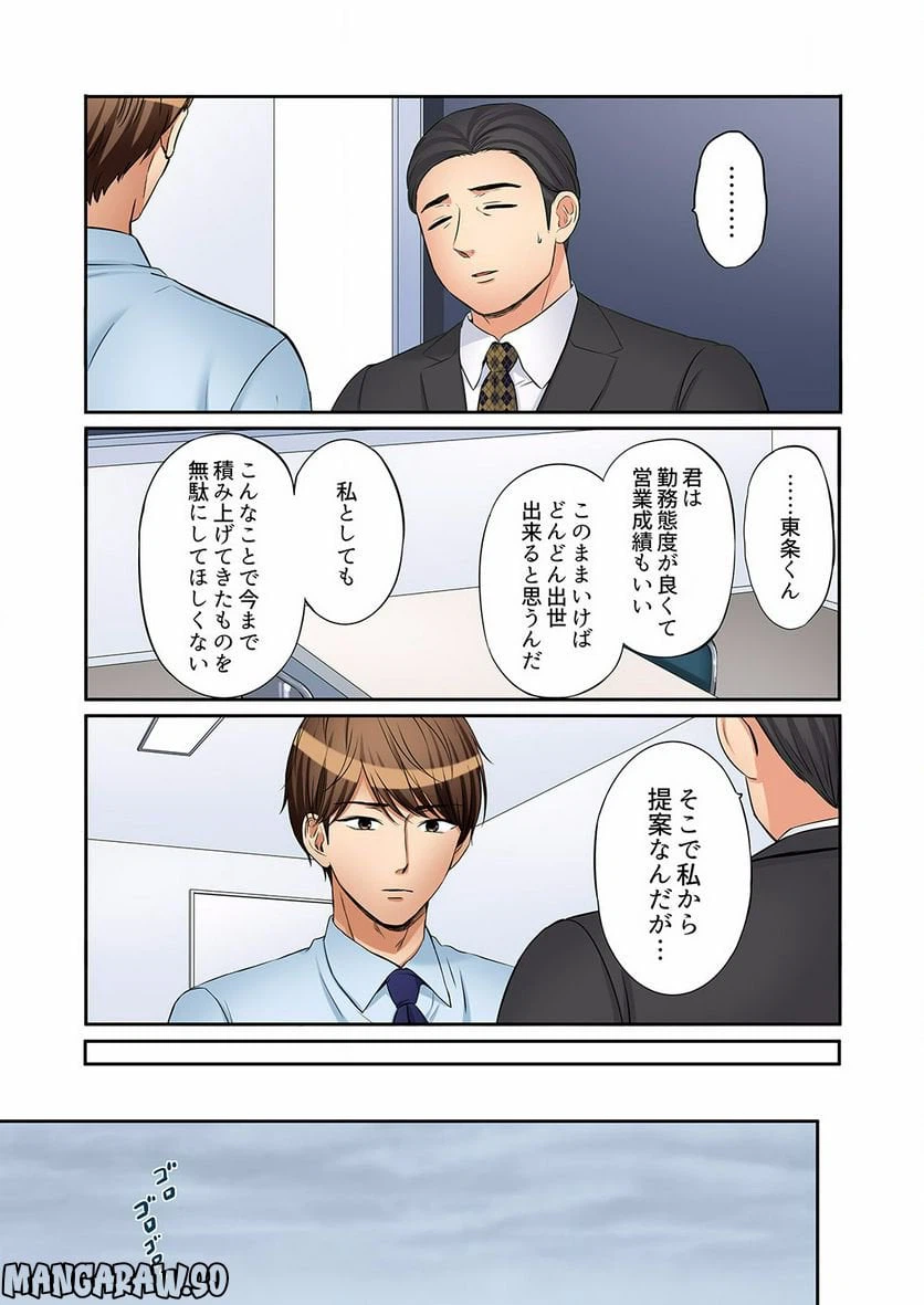 ページ 7 — 第25話