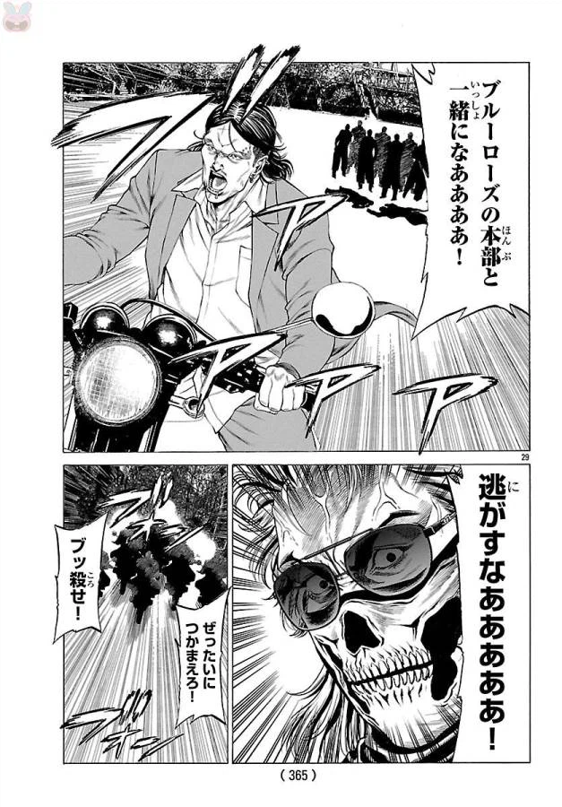 ページ 30 — 第49話