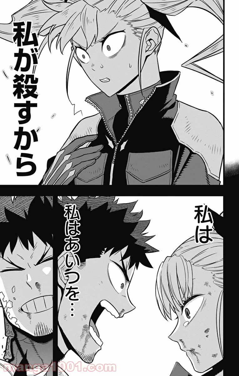 ページ 9 — 第37話