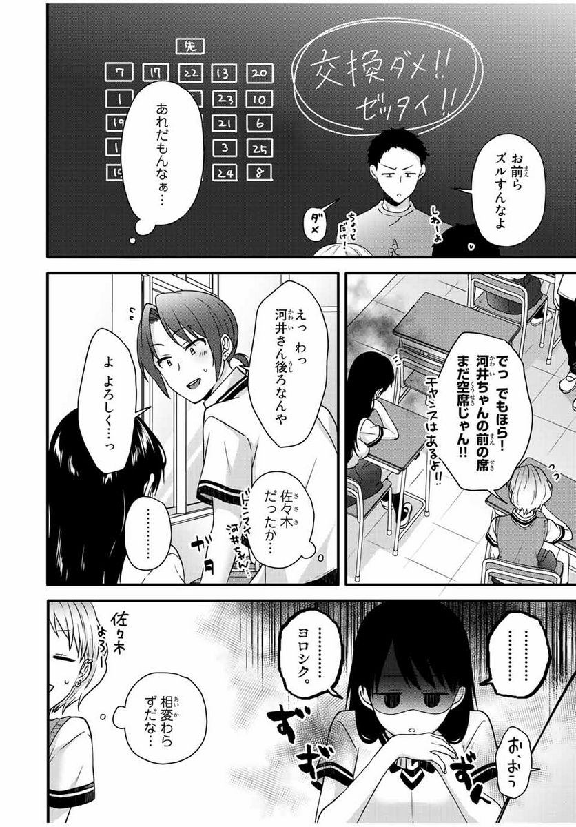 ページ 5 — 第23話