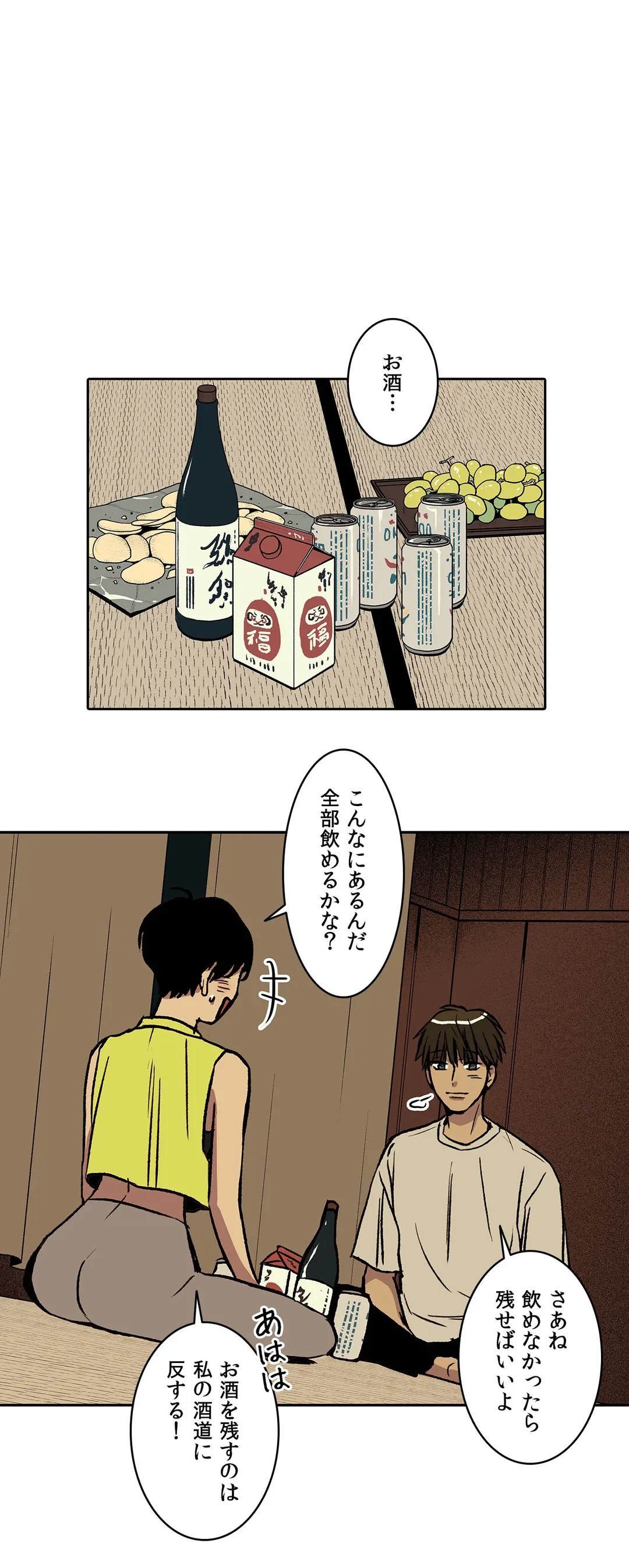 ページ 19 — 第10話