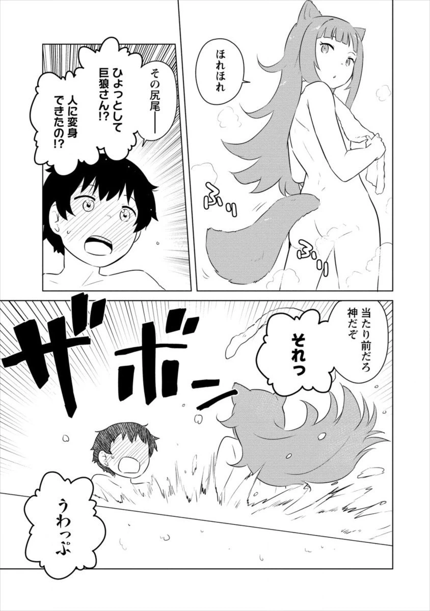 ページ 19 — 第4話
