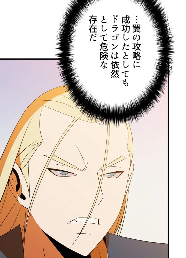 ページ 28 — 第76話