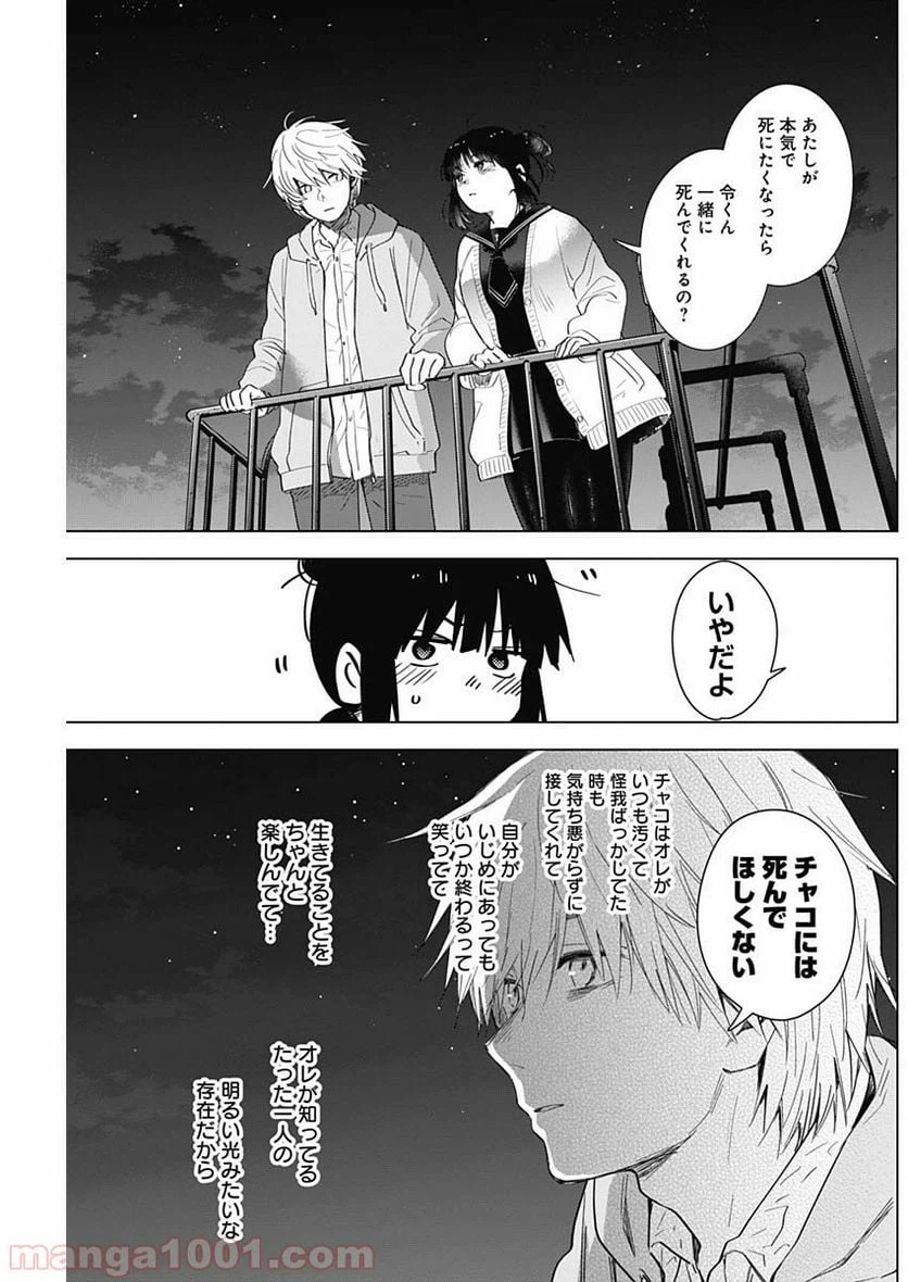 ページ 13 — 第22話