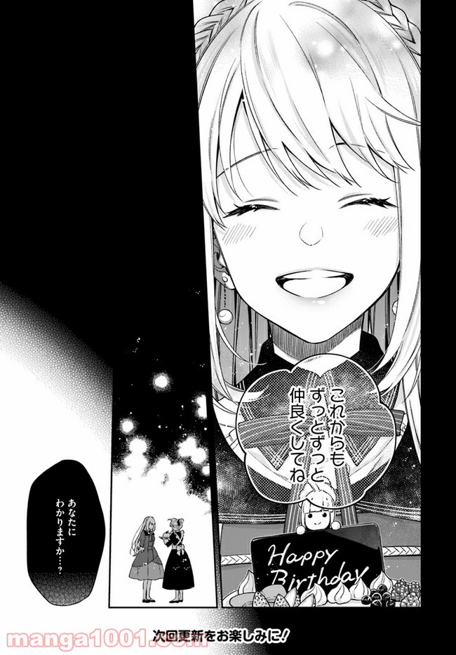 ページ 6 — 第14.2話