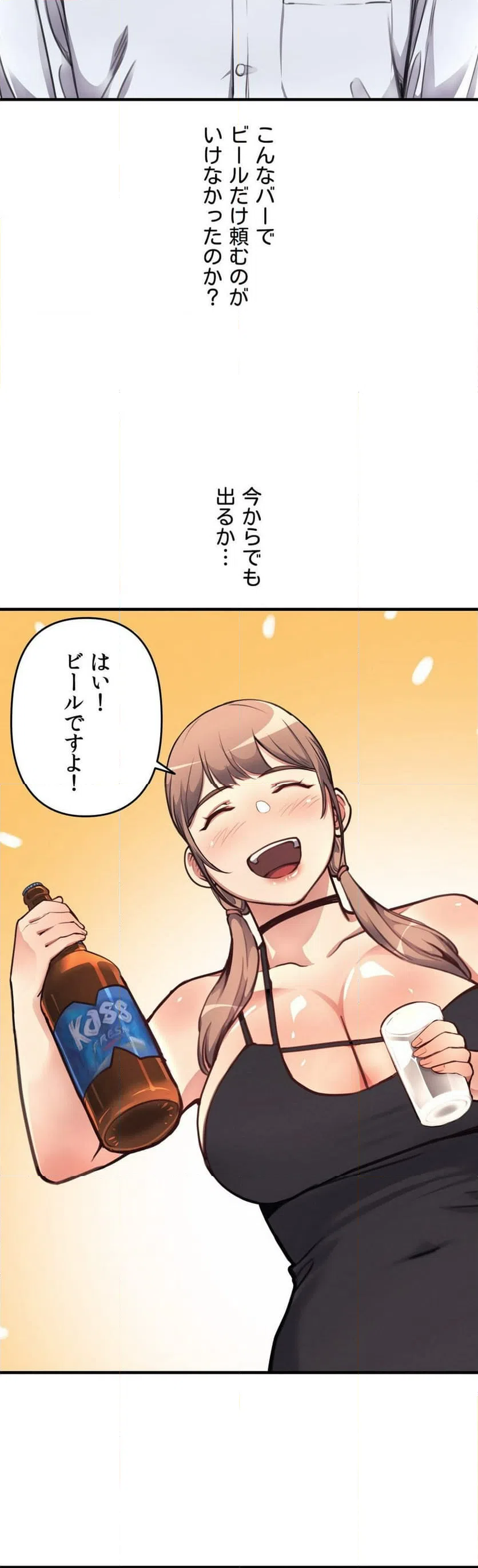 ページ 17 — 第12話