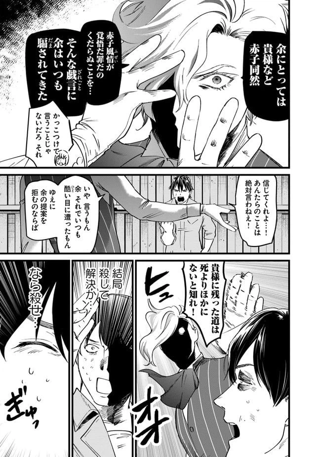 ページ 15 — 第9話