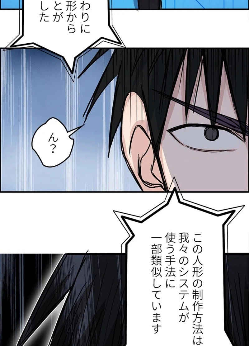 ページ 26 — 第239話