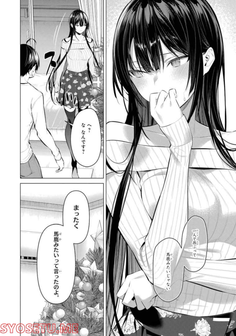 ページ 26 — 第37話