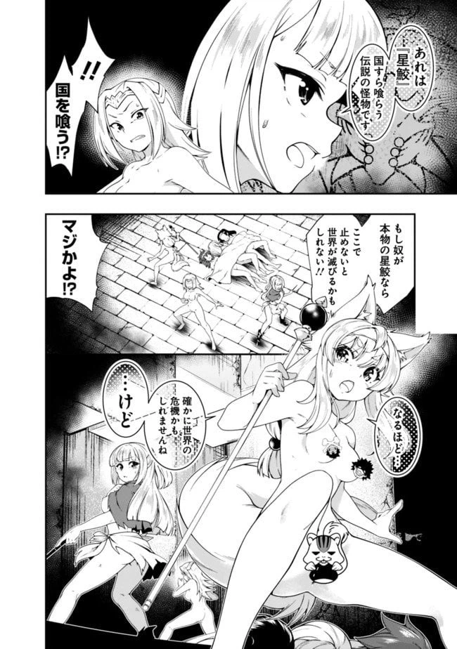 ページ 6 — 第117話