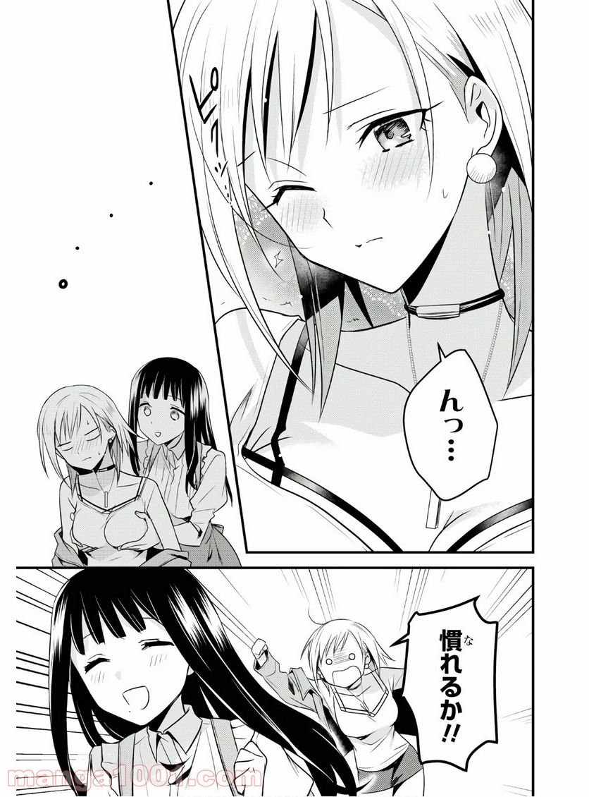 ページ 4 — 第30話