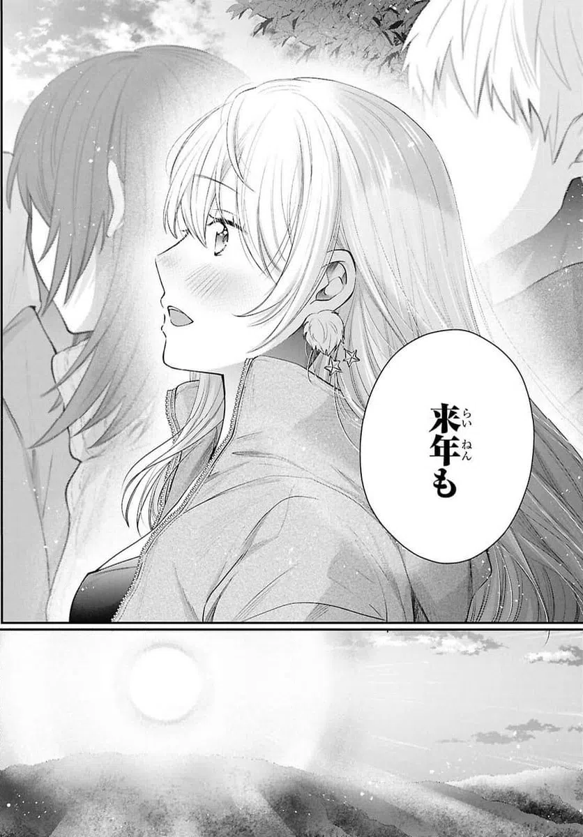 ページ 14 — 第73話