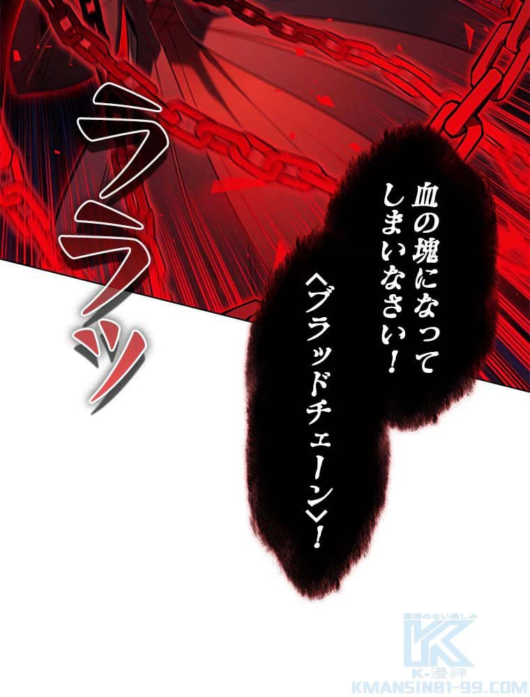 ページ 29 — 第141話