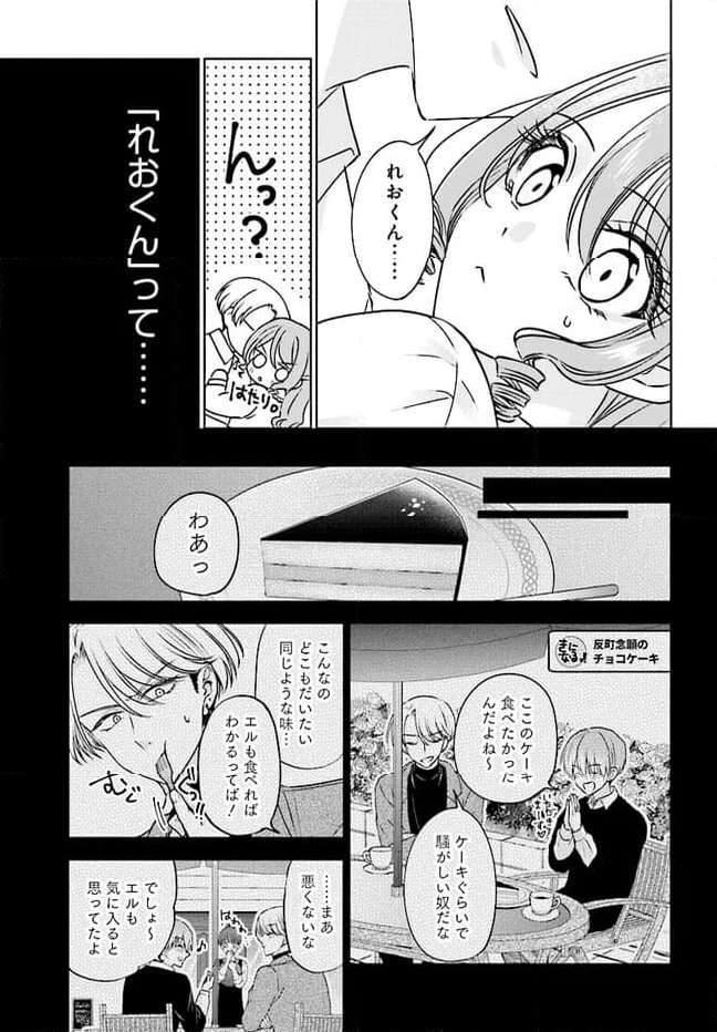 ページ 11 — 第4話